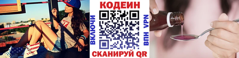 где купить наркоту  это как зайти  Кодеиновый сироп Lean напиток Lean (лин)  Белоозёрский 
